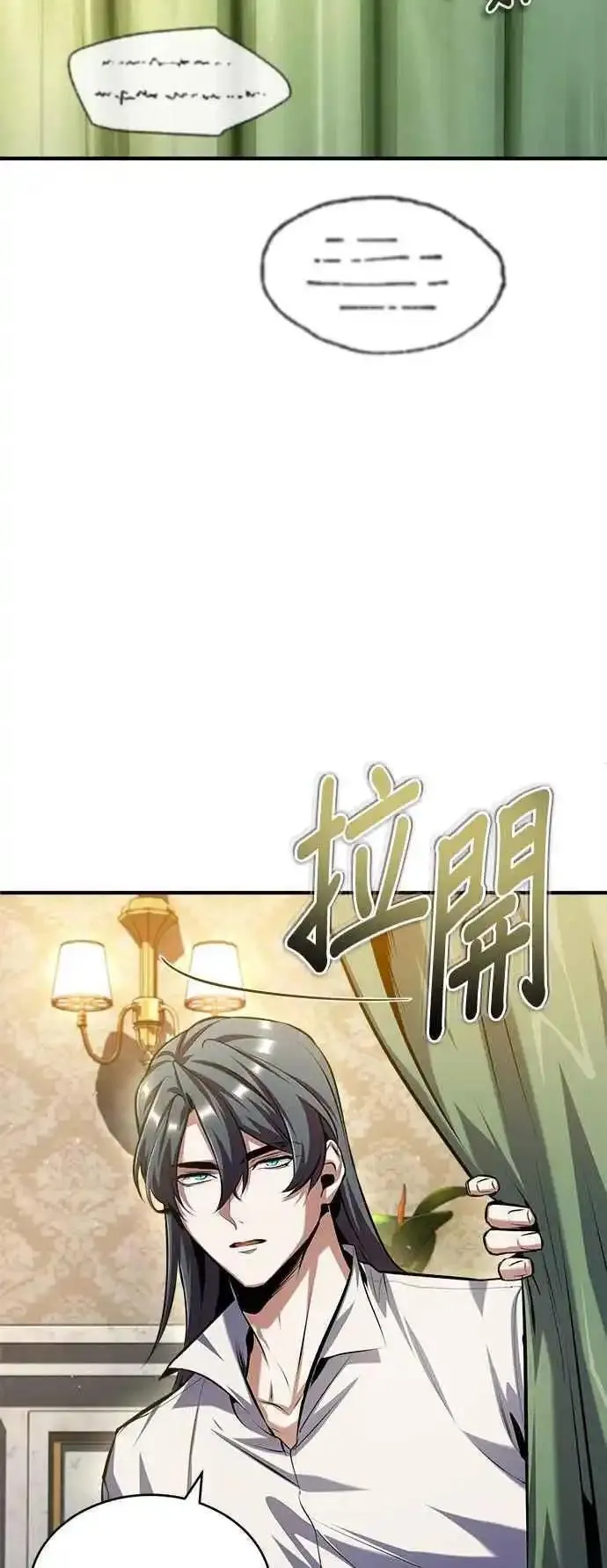 魔法学院的伪装教师漫画,第73话 探病38图