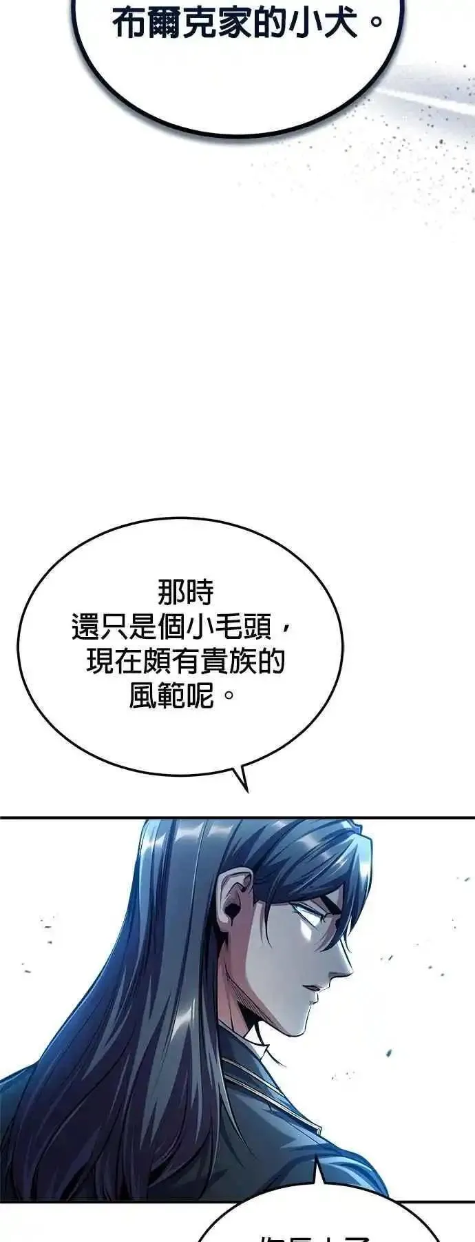 魔法学院的伪装教师漫画,第73话 探病71图