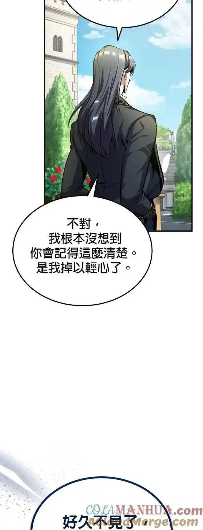 魔法学院的伪装教师漫画,第73话 探病70图