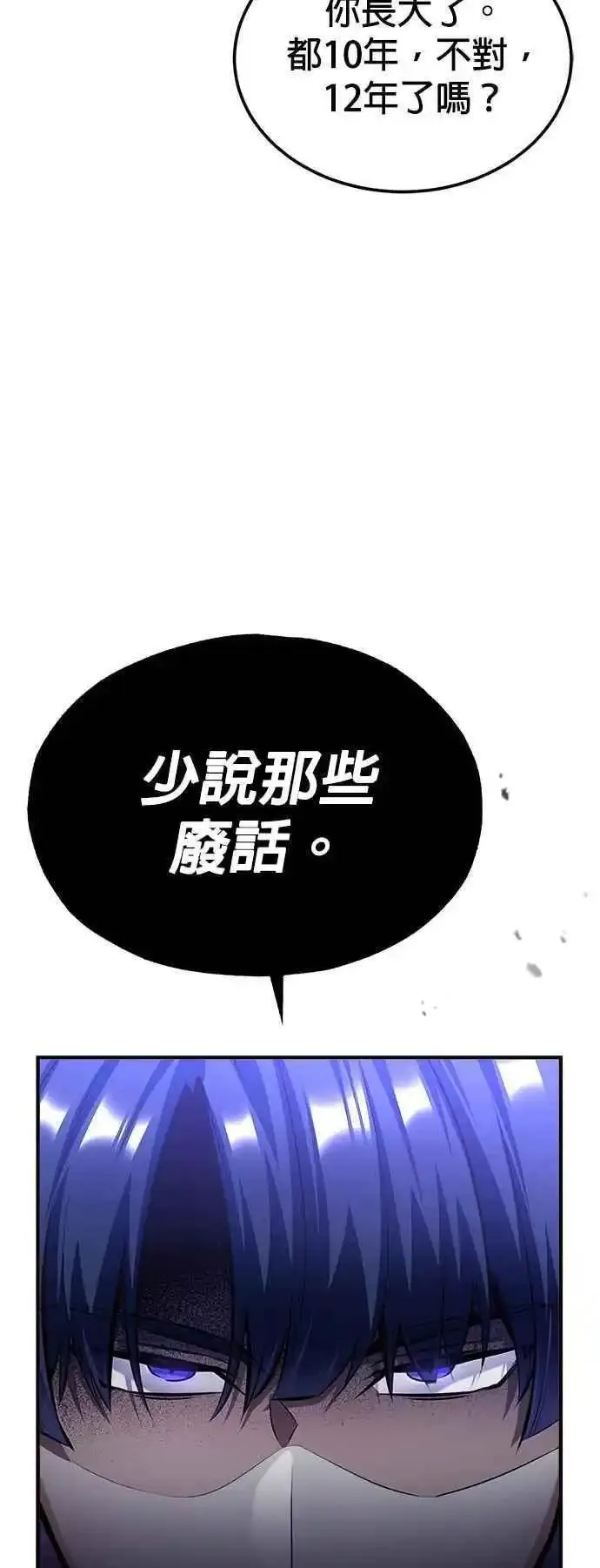 魔法学院的伪装教师漫画,第73话 探病72图