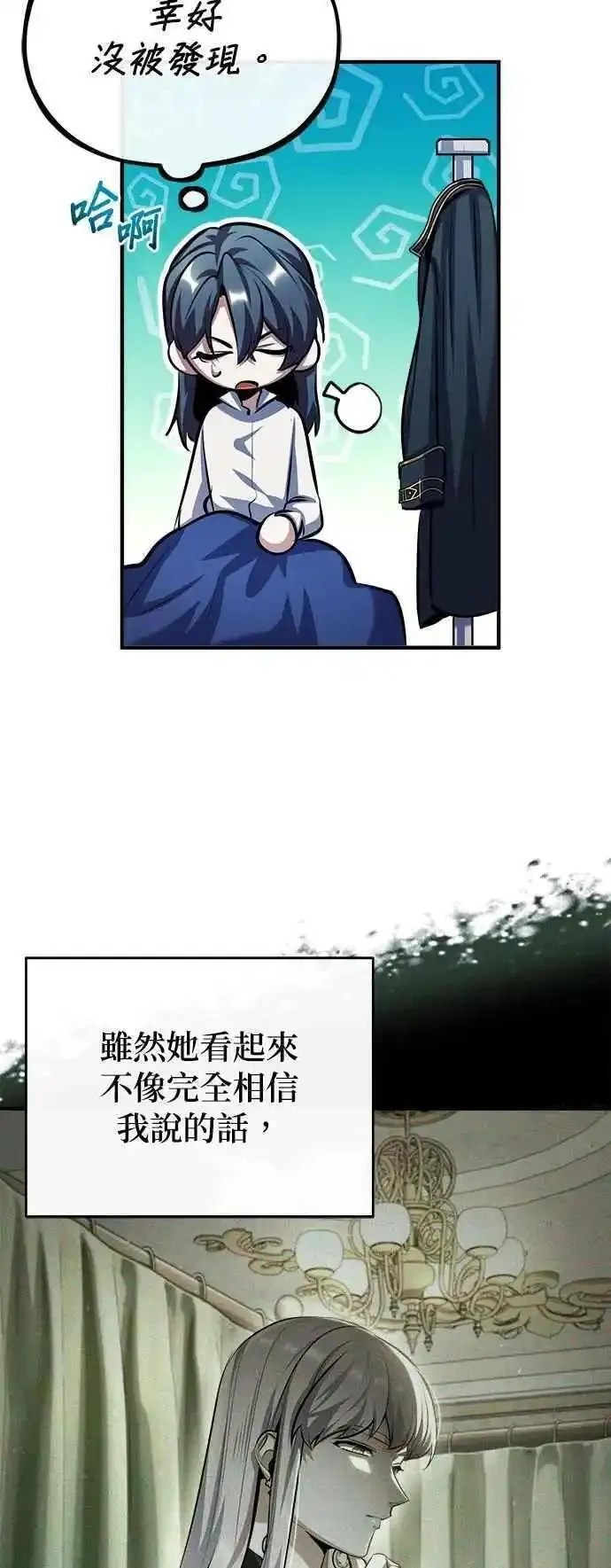 魔法学院的伪装教师漫画,第73话 探病11图