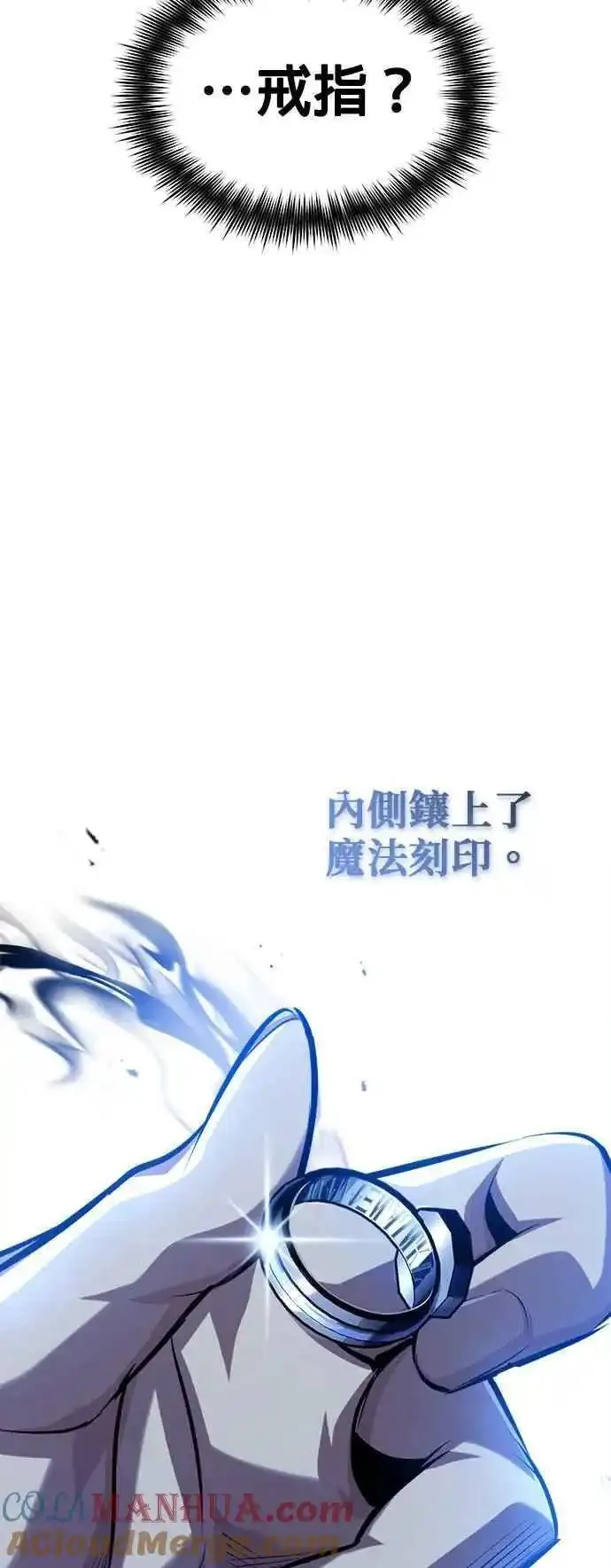 魔法学院的伪装教师漫画,第73话 探病16图