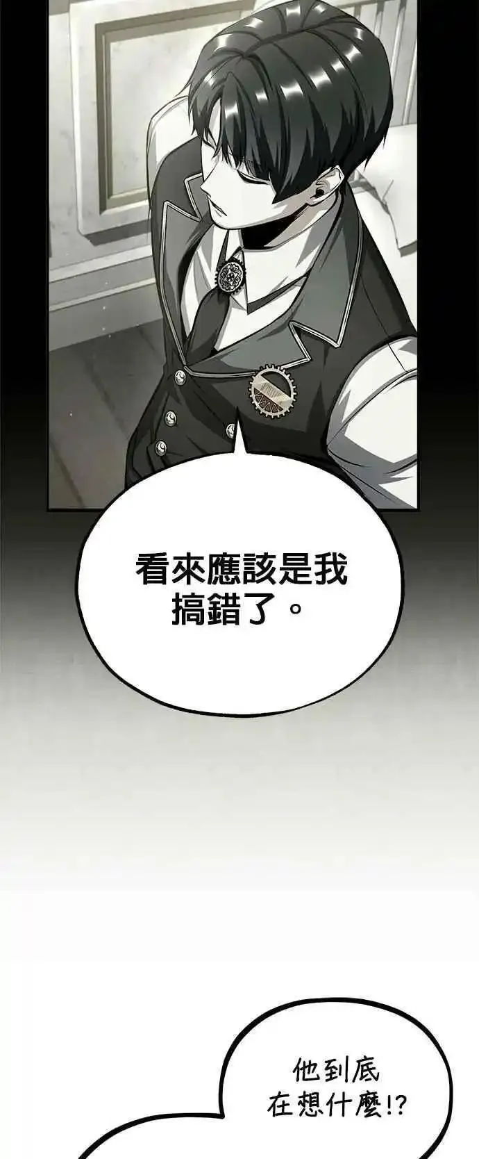 魔法学院的伪装教师漫画,第73话 探病57图