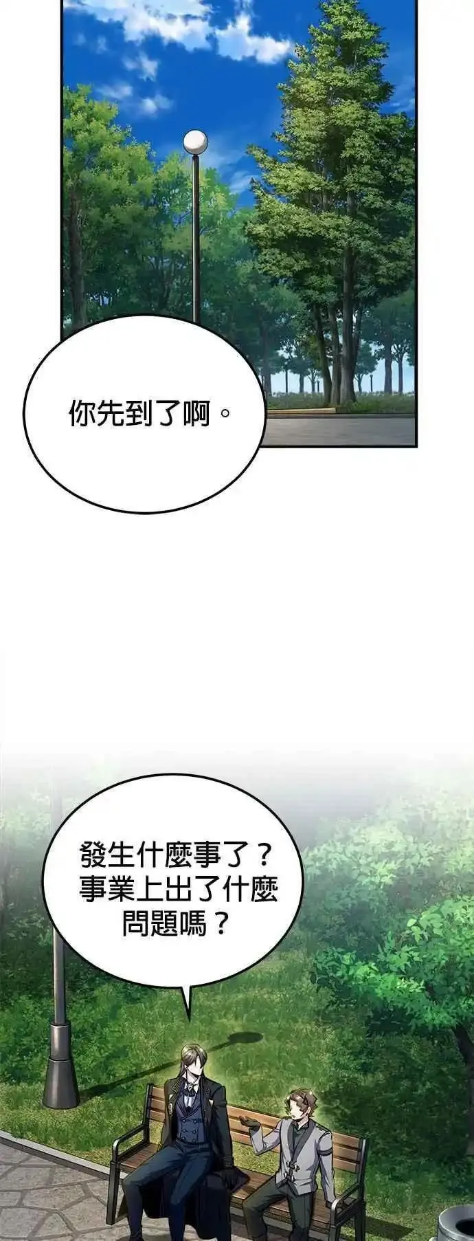 魔法学院的伪装教师漫画,第74话 银日57图