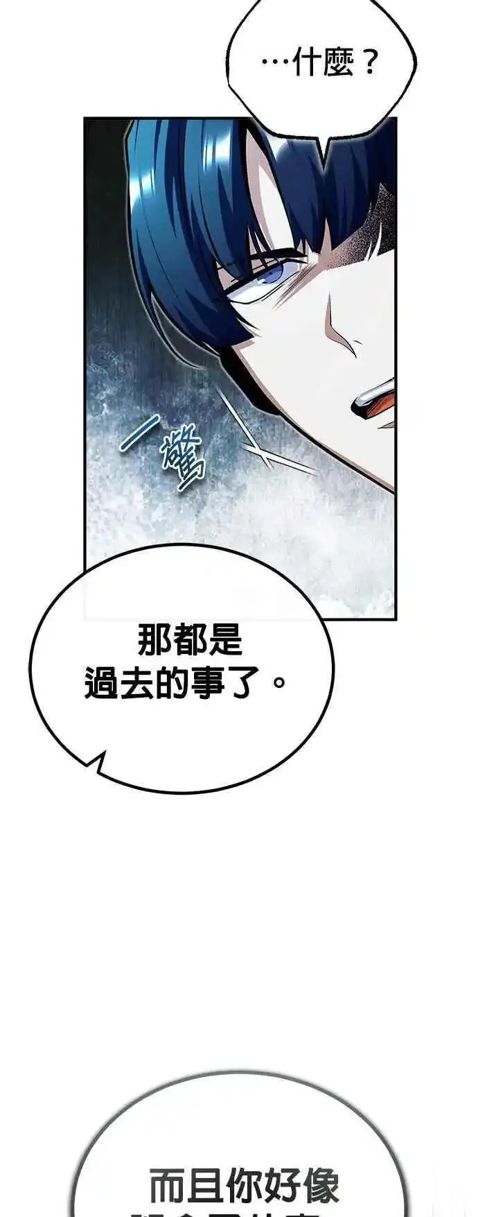 魔法学院的伪装教师漫画,第74话 银日3图