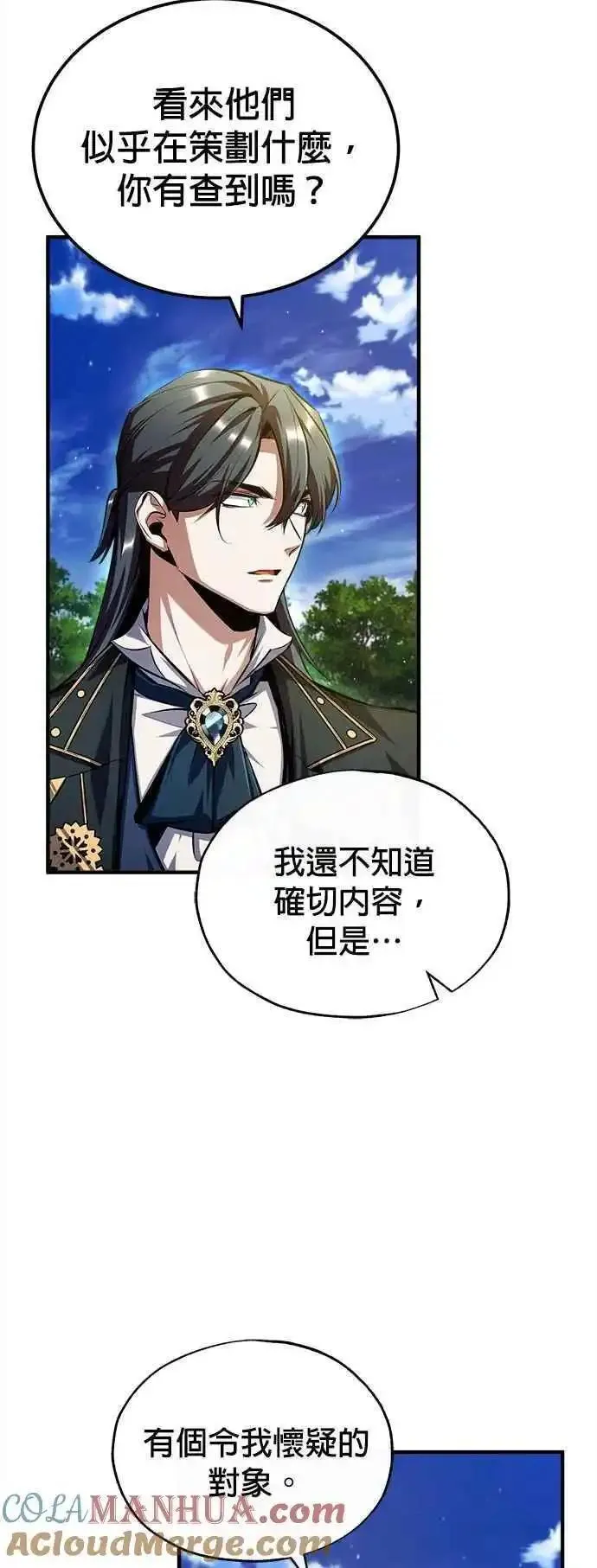 魔法学院的伪装教师漫画,第74话 银日61图