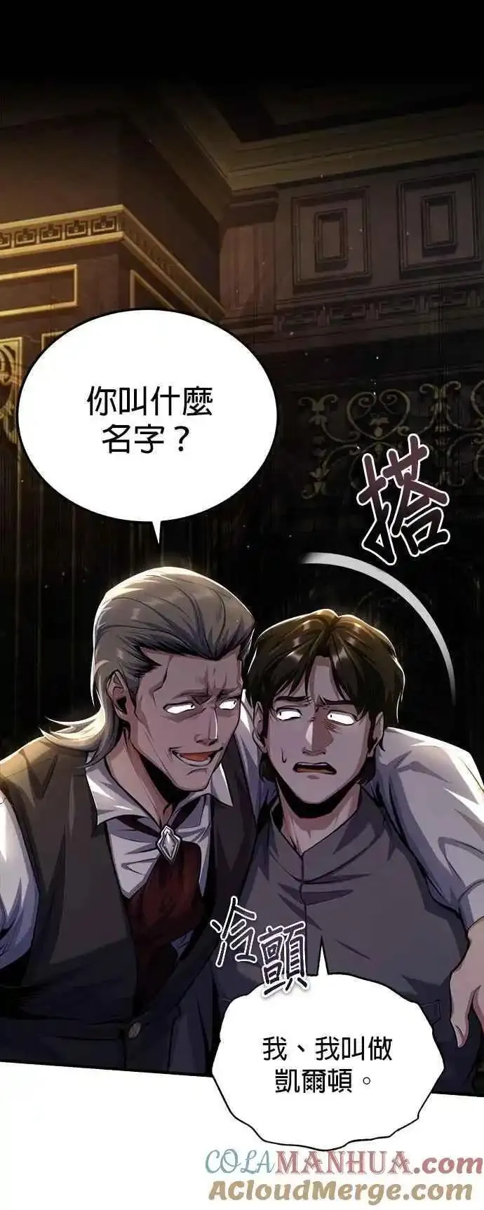 魔法学院的伪装教师漫画,第74话 银日49图