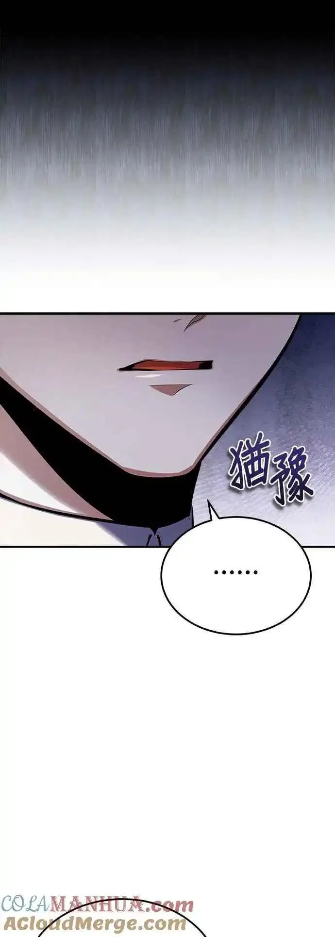 魔法学院的伪装教师漫画,第74话 银日19图