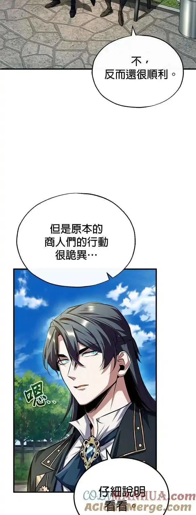 魔法学院的伪装教师漫画,第74话 银日58图