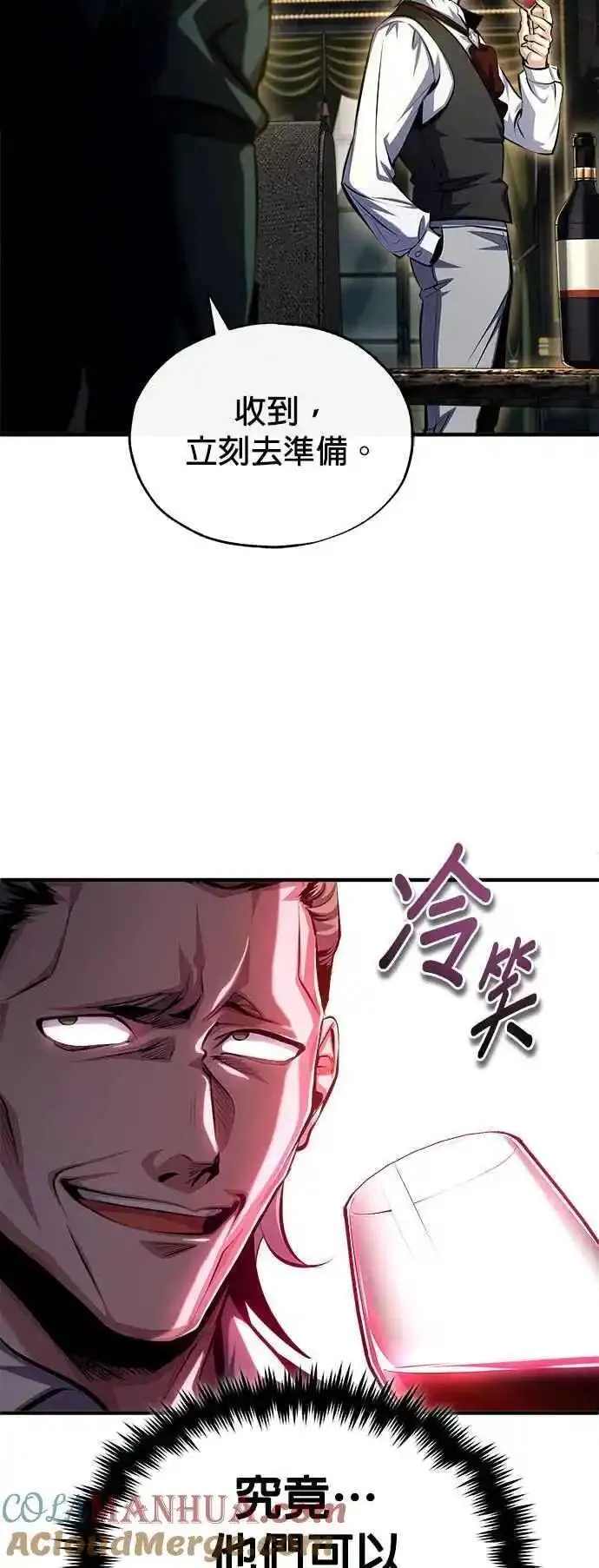 魔法学院的伪装教师漫画,第74话 银日55图