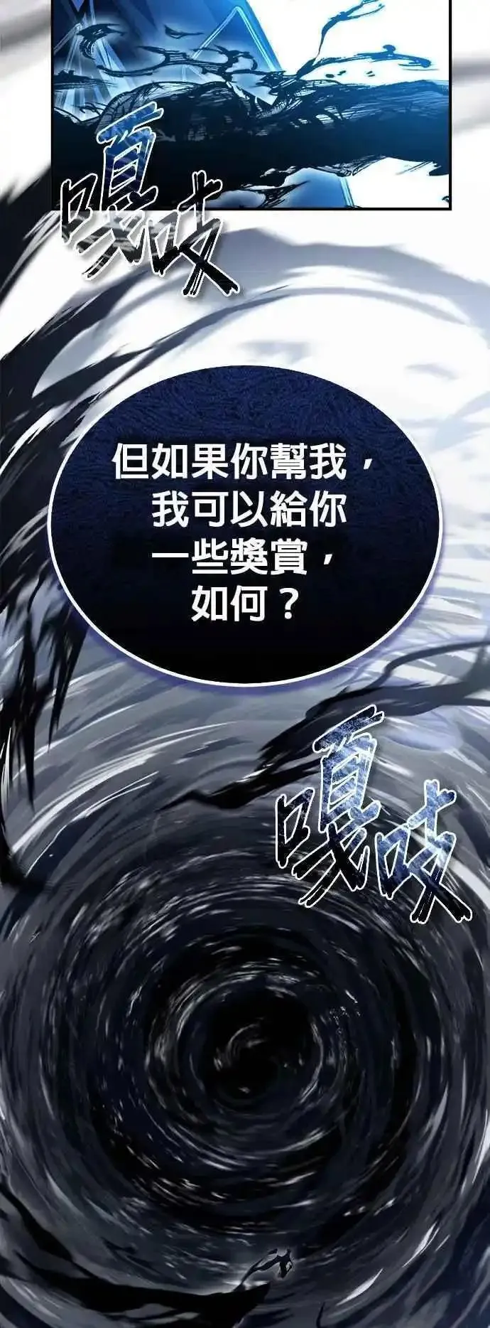 魔法学院的伪装教师漫画,第75话 皇家大道56图