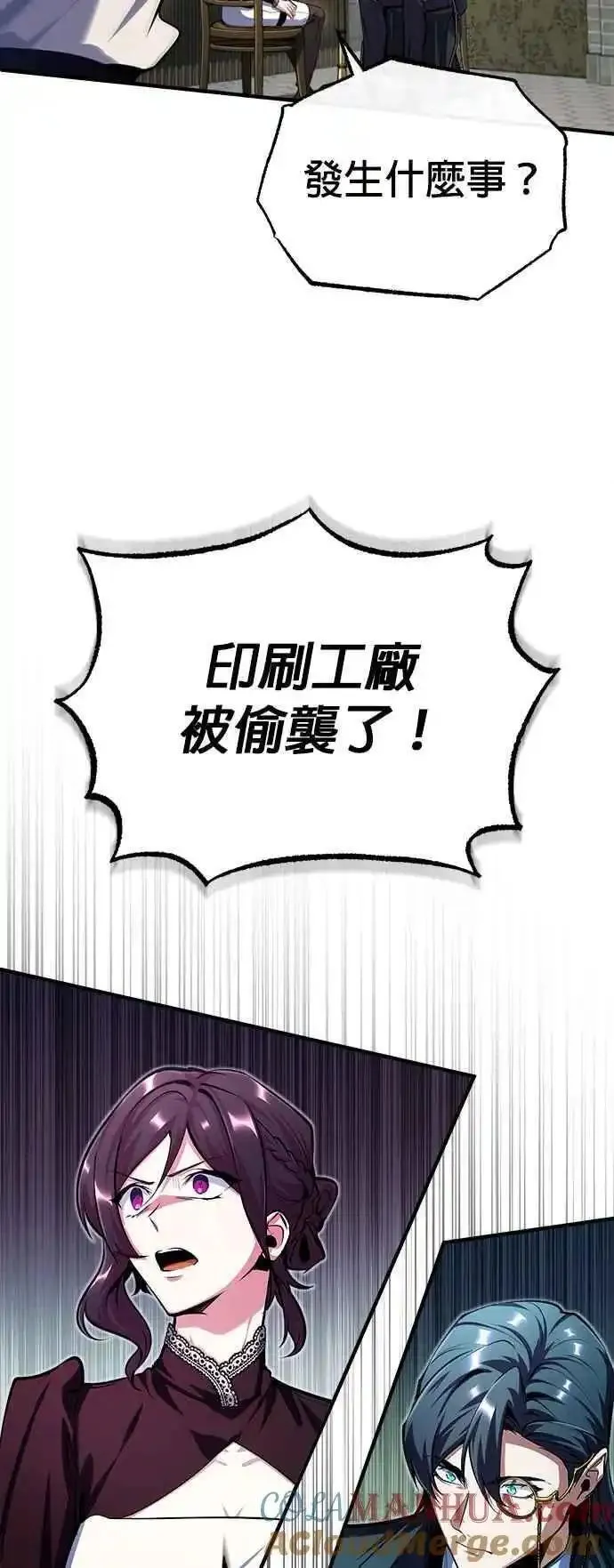 魔法学院的伪装教师漫画,第75话 皇家大道25图