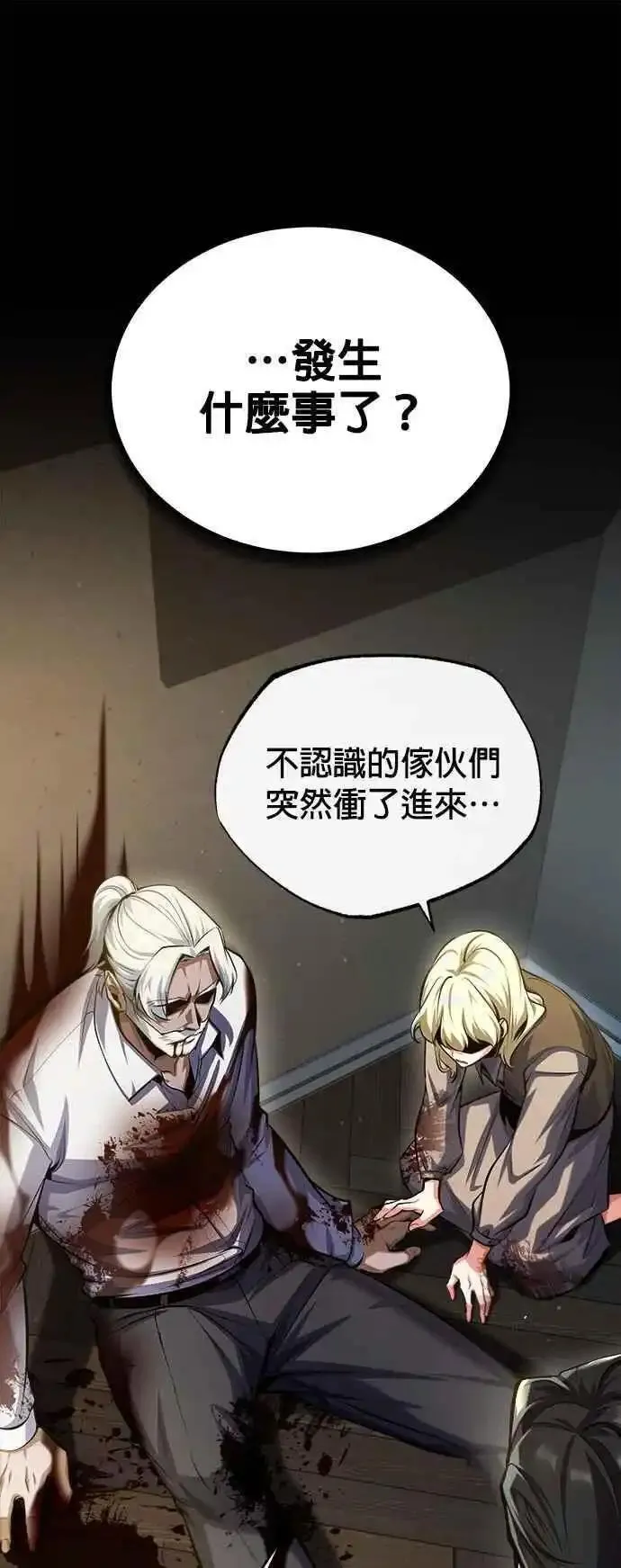 魔法学院的伪装教师漫画,第75话 皇家大道44图