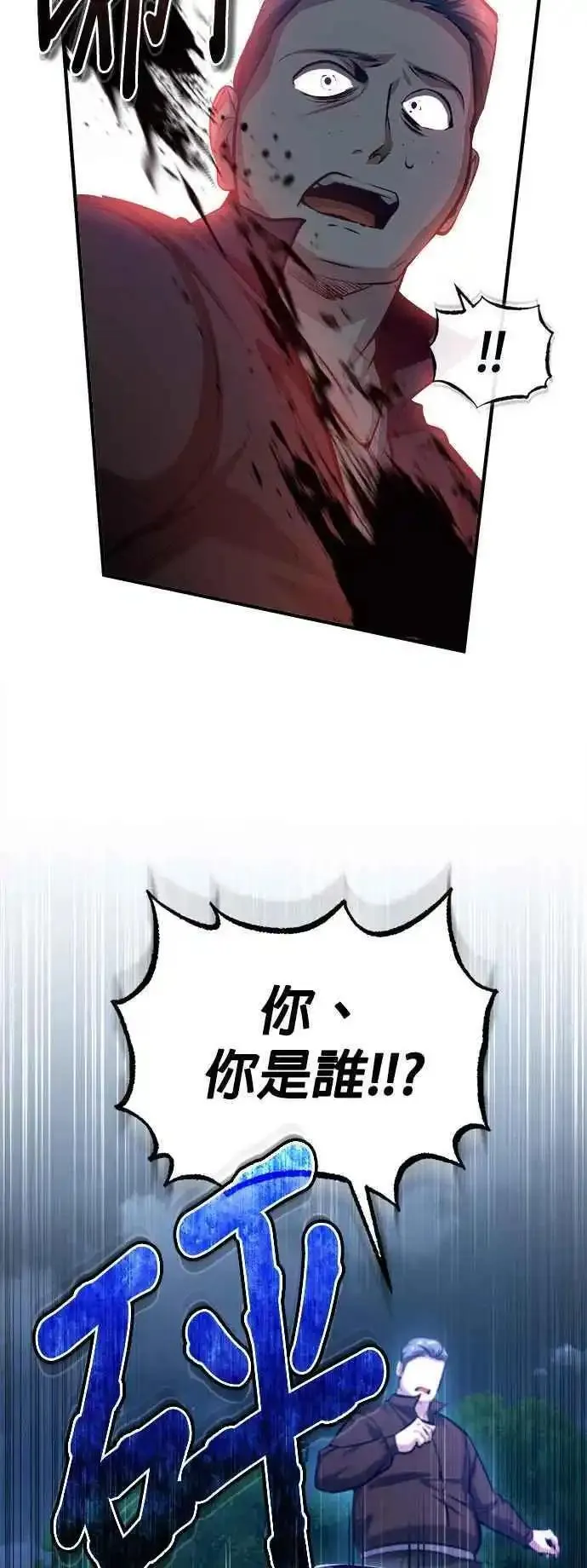 魔法学院的伪装教师漫画,第75话 皇家大道72图