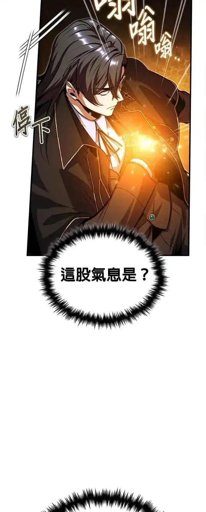 魔法学院的伪装教师漫画,第75话 皇家大道32图