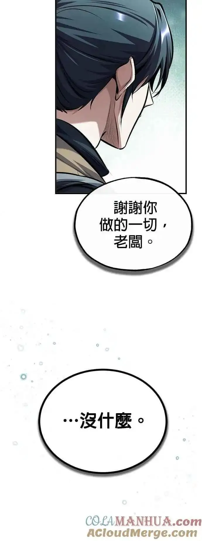 魔法学院的伪装教师漫画,第76话 全灭73图