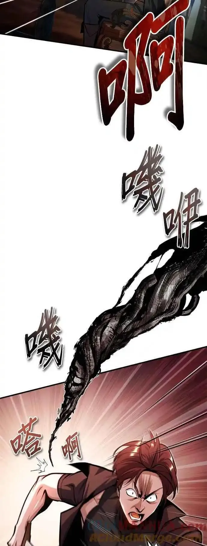 魔法学院的伪装教师漫画,第76话 全灭37图