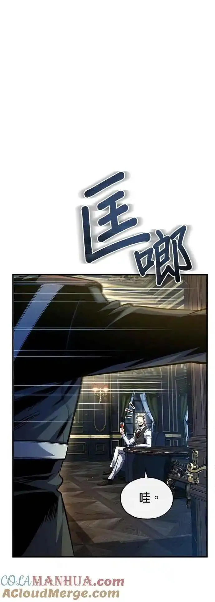 魔法学院的伪装教师漫画,第76话 全灭7图