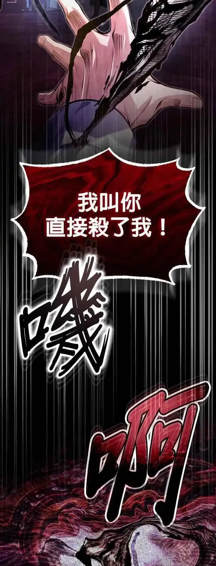 魔法学院的伪装教师漫画,第76话 全灭57图