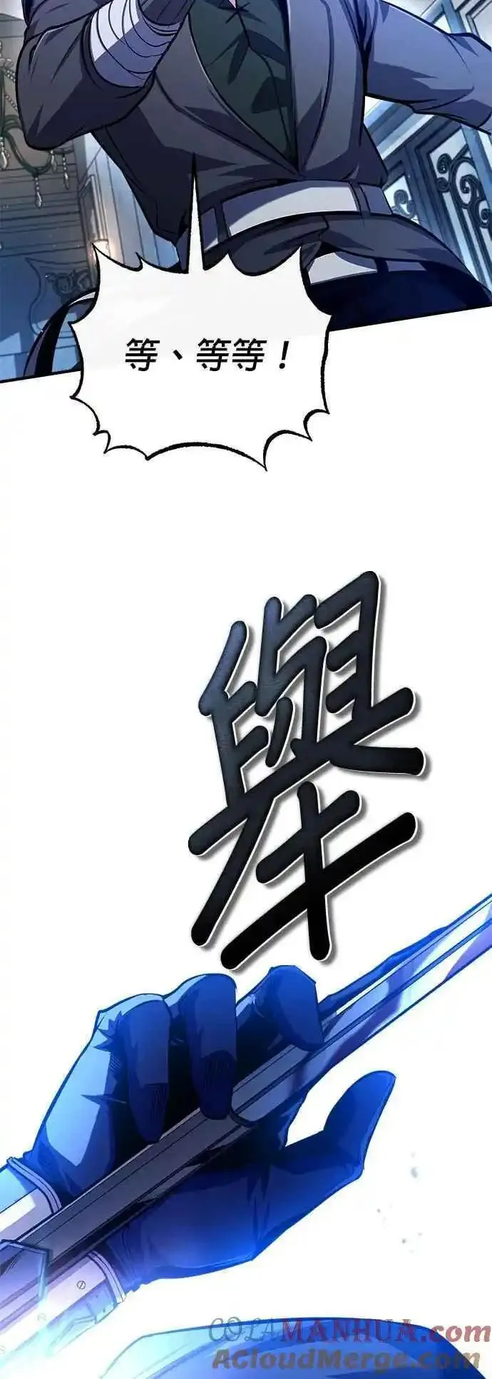 魔法学院的伪装教师漫画,第76话 全灭4图