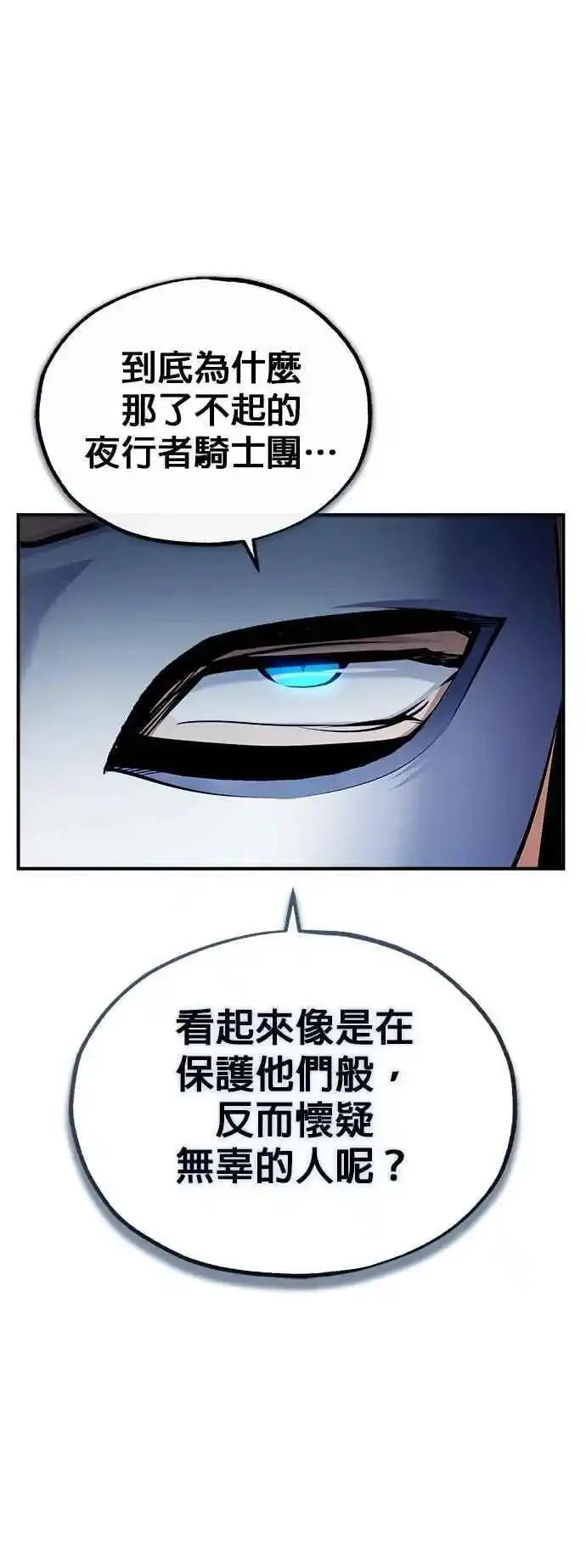 魔法学院的伪装教师漫画,第77话 老板62图