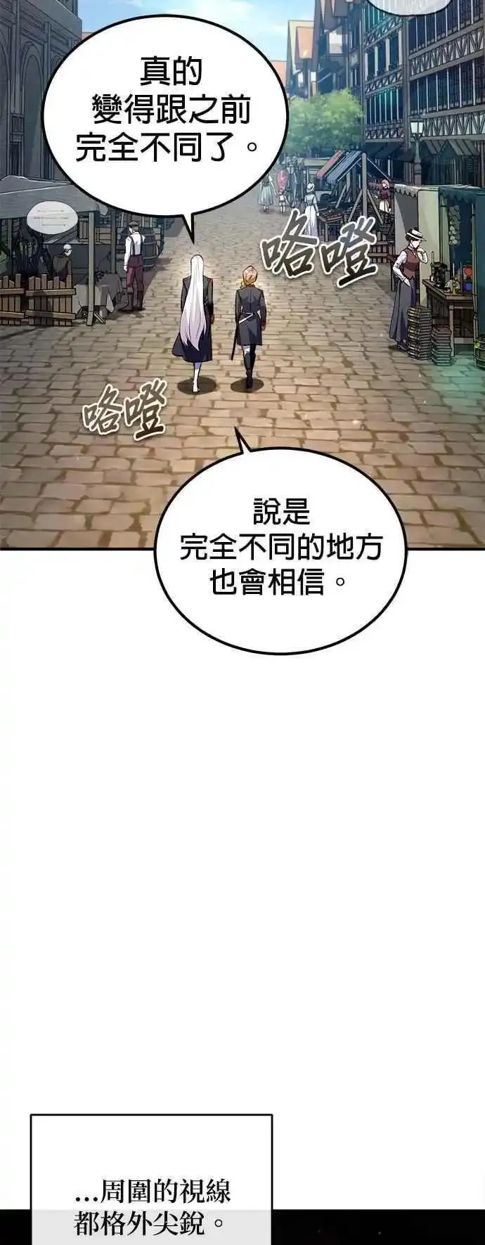 魔法学院的伪装教师漫画,第77话 老板44图