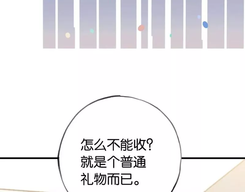 白月光女主总想独占我漫画,第46话 礼物104图