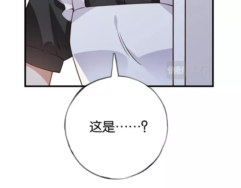 白月光女主总想独占我漫画,第46话 礼物17图