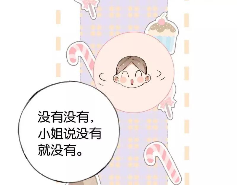 白月光女主总想独占我漫画,第46话 礼物48图