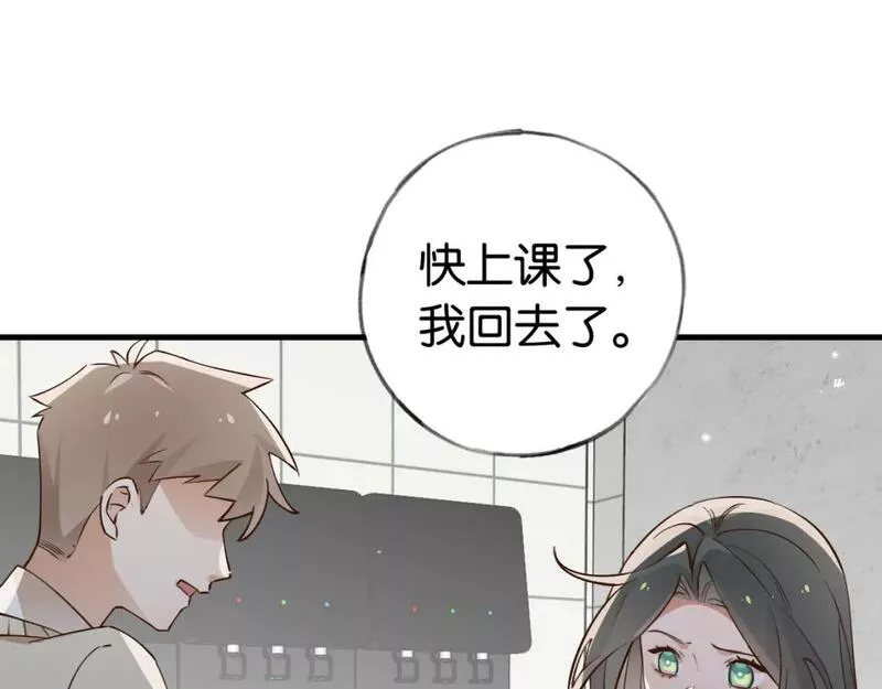 白月光女主总想独占我漫画,第46话 礼物112图