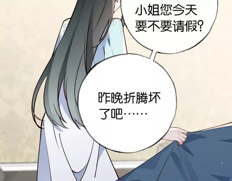 白月光女主总想独占我漫画,第46话 礼物35图