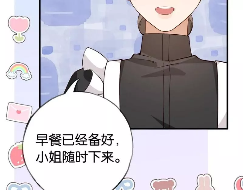 白月光女主总想独占我漫画,第46话 礼物24图