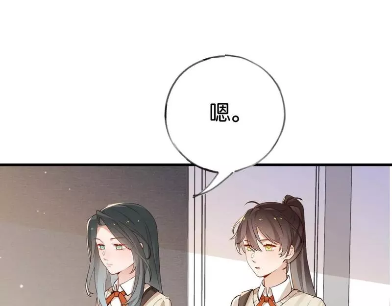 白月光女主总想独占我漫画,第46话 礼物75图