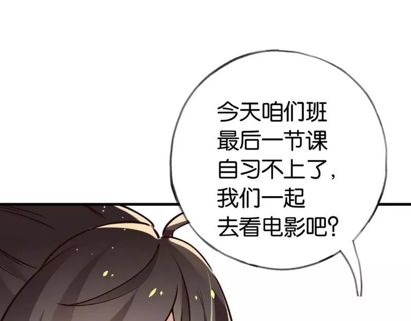 白月光女主总想独占我漫画,第46话 礼物99图