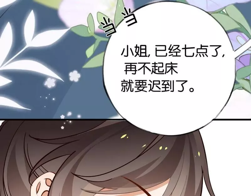 白月光女主总想独占我漫画,第46话 礼物10图