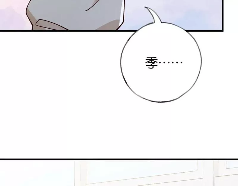 白月光女主总想独占我漫画,第46话 礼物88图