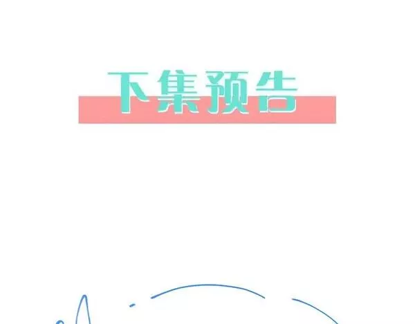 白月光女主总想独占我漫画,第46话 礼物131图