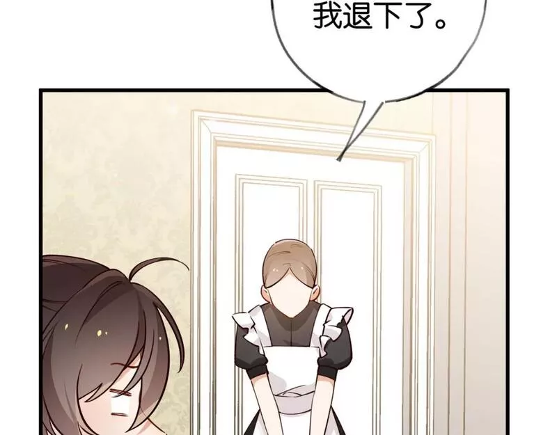 白月光女主总想独占我漫画,第46话 礼物58图