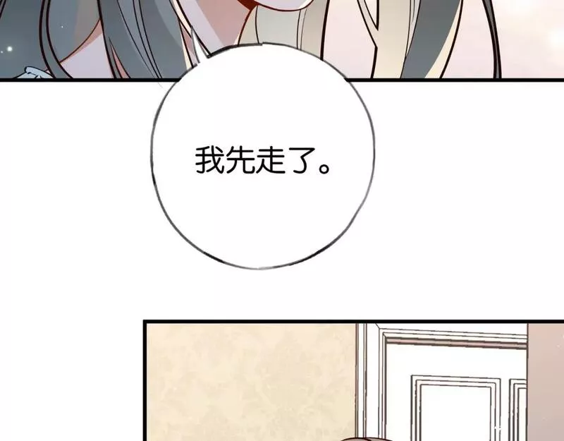 白月光女主总想独占我漫画,第46话 礼物37图