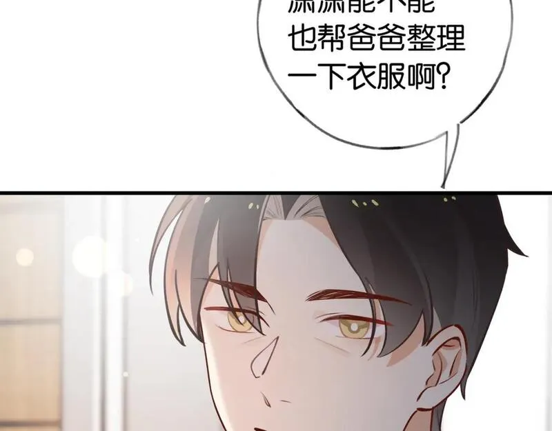 白月光女主总想独占我漫画,第48话 男主角92图