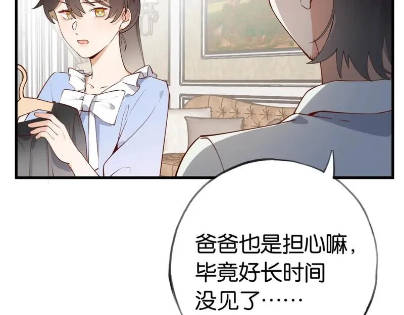 白月光女主总想独占我漫画,第48话 男主角33图