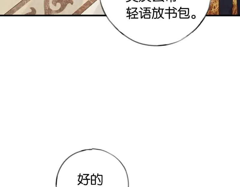 白月光女主总想独占我漫画,第48话 男主角47图