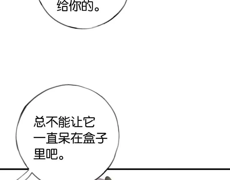 白月光女主总想独占我漫画,第48话 男主角86图