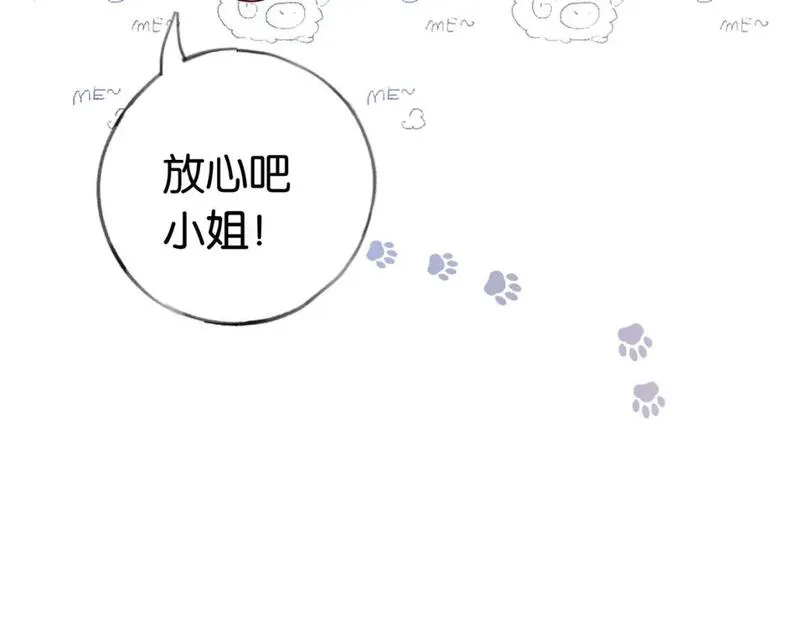 白月光女主总想独占我漫画,第48话 男主角61图