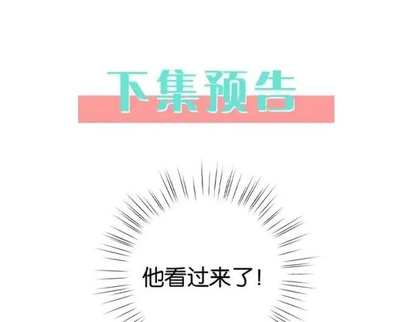 白月光女主总想独占我漫画,第48话 男主角136图