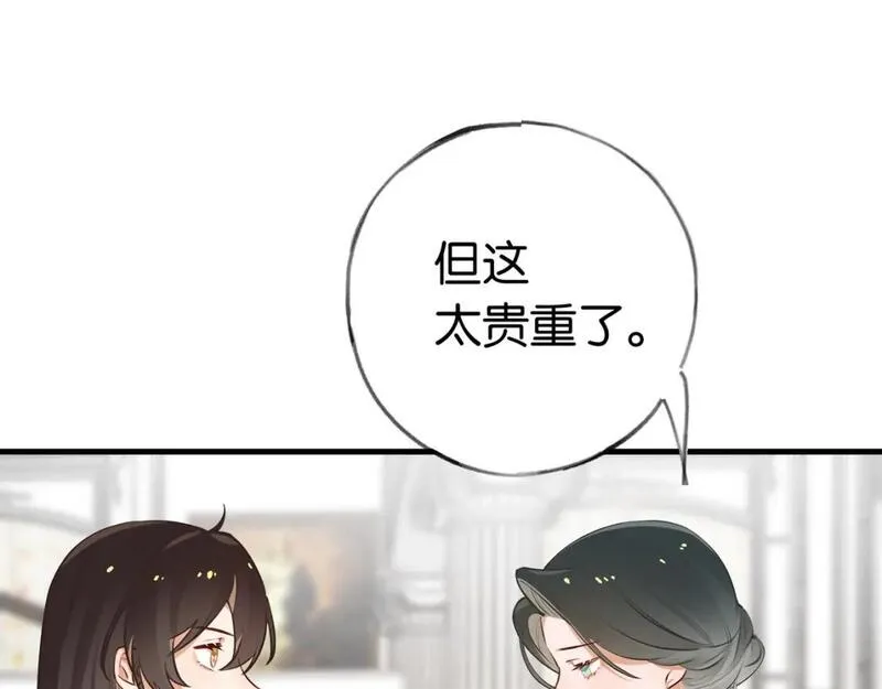 白月光女主总想独占我漫画,第48话 男主角84图