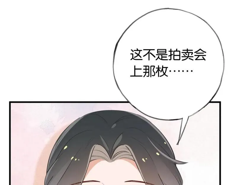 白月光女主总想独占我漫画,第48话 男主角81图