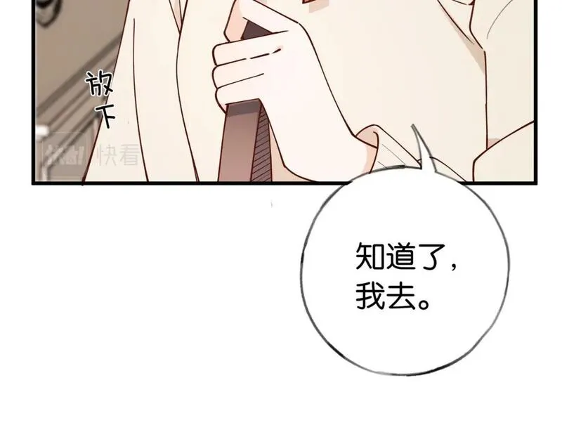 白月光女主总想独占我漫画,第48话 男主角57图