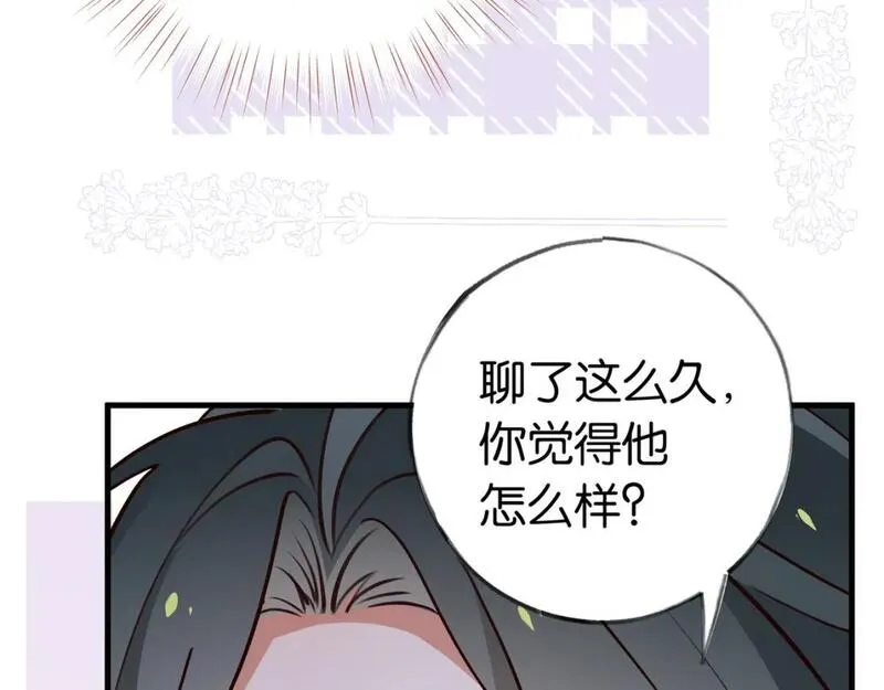 白月光女主总想独占我漫画,第50话 命运的惩罚12图