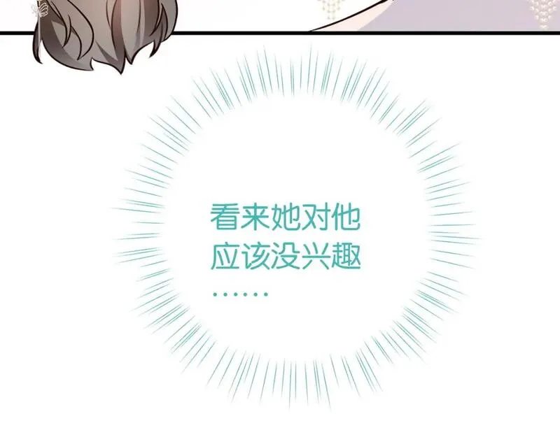 白月光女主总想独占我漫画,第50话 命运的惩罚17图